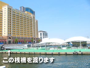 ユニバーサルシティポート