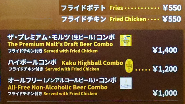 アミティランディングレストランのセットメニュー