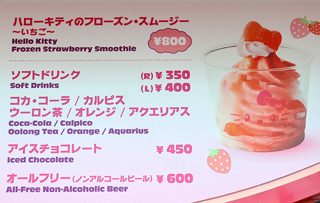 ハローキティのコーナーカフェのメニュー