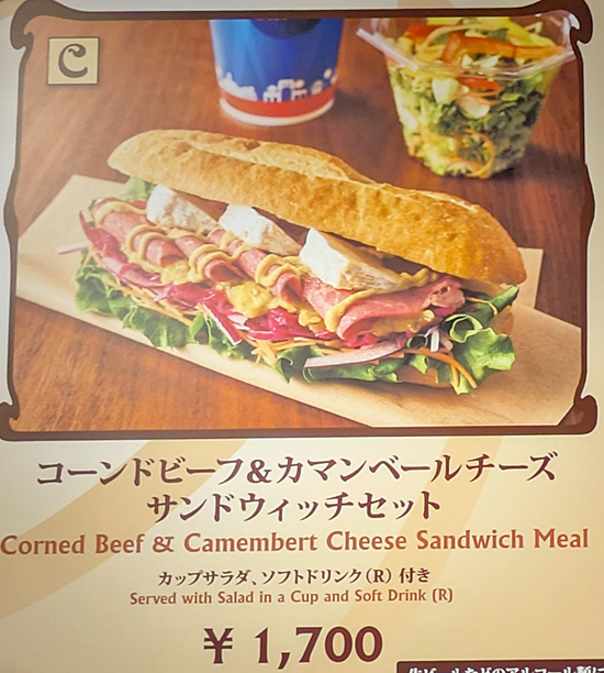ビバリーヒルズ ブランジェリーのメニュー