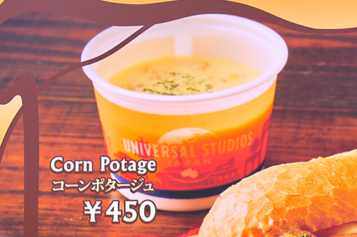 コーンポタージュ