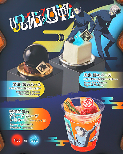 夏油 傑のムース ～チョコレート＆オレンジ～