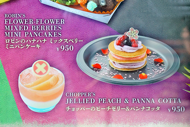 ディスカバリーレストランのメニュー