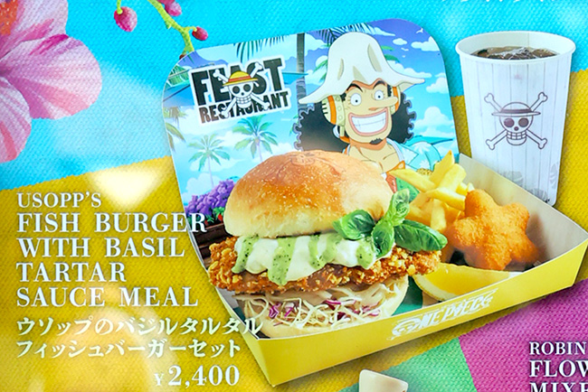 ディスカバリーレストランのメニュー