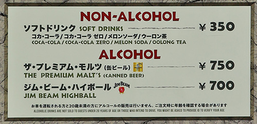 ドリンクメニュー