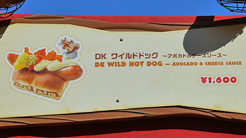 ジャングル・ビート・シェイクメニュー