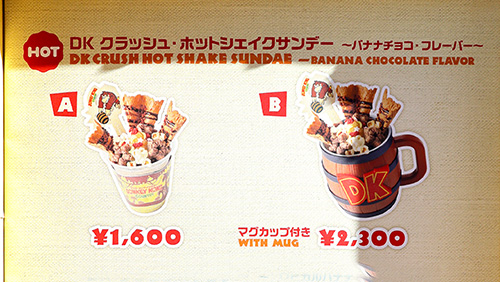 ジャングル・ビート・シェイクメニュー