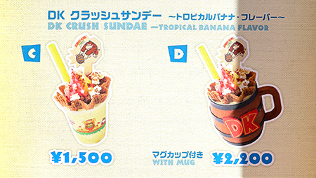 ジャングル・ビート・シェイクメニュー