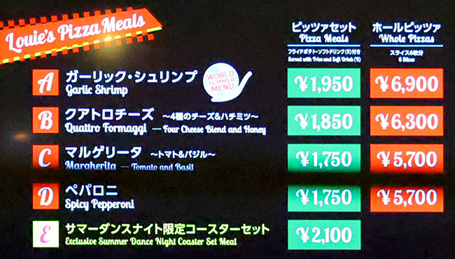 ルイズN.Y.ピザパーラーのメニュー