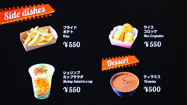 サイドディッシュ・スウィーツ