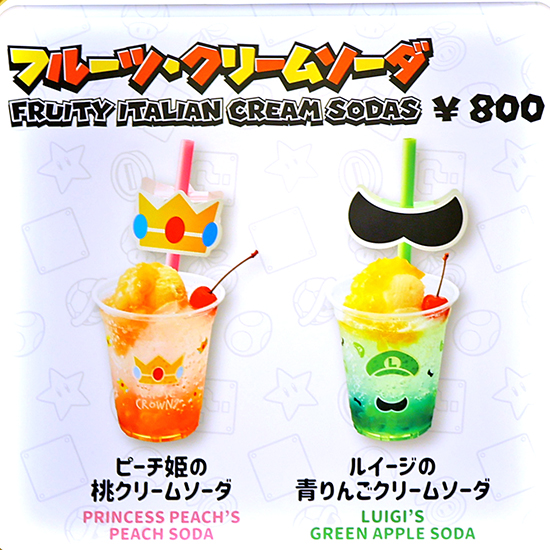 マリオカフェのメニュー