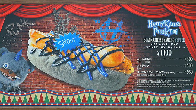 ユニバーサルマーケットメニュー