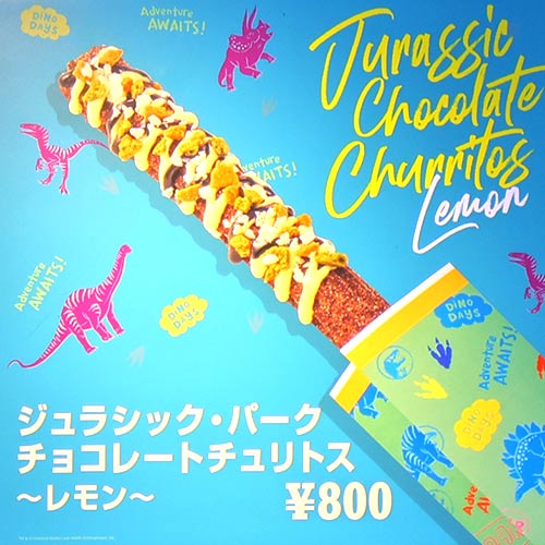 ジュラシック・パーク・チョコレートチュリトス ～レモン～