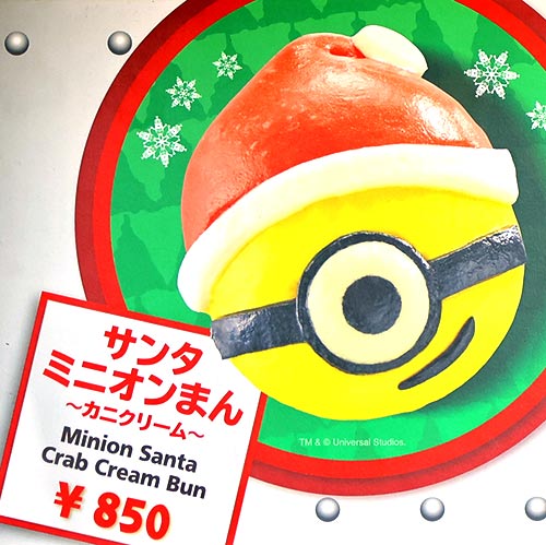 サンタ・ミニオンまん ～カニクリーム～