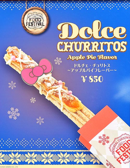 ドルチェ・チュリトス ～アップルパイフレーバー～