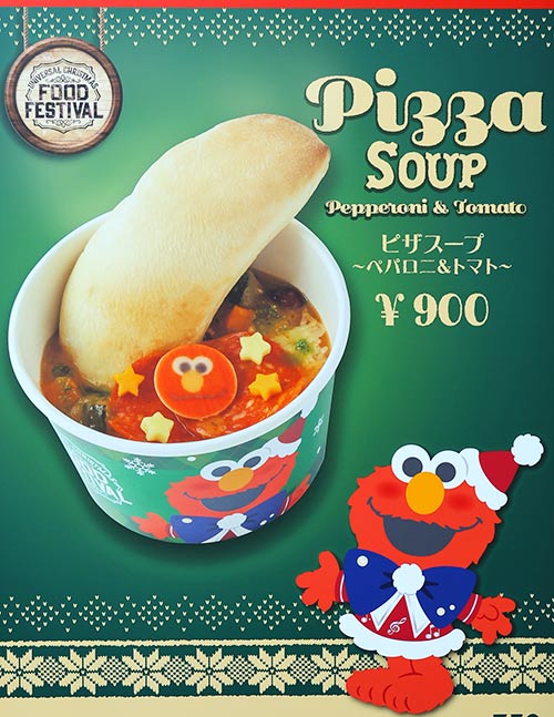 ピザスープ ～ペパロニ＆トマト～