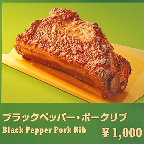 スモークチキン