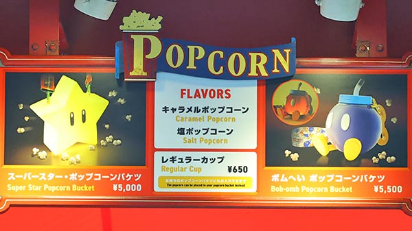 キャラメル＆塩ポップコーン