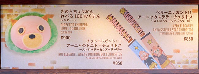 SPY×FAMILY関連フード