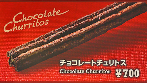 チョコレートチュリトス