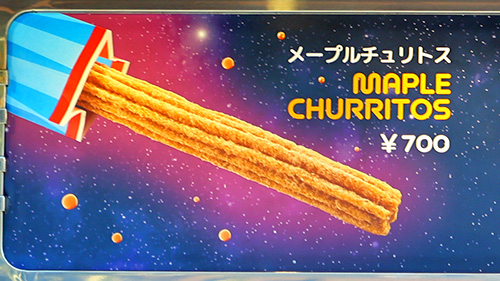 メープルチュリトス