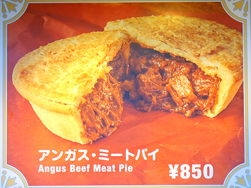 アンガスミートパイ