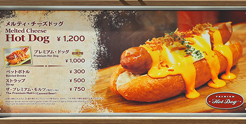 メルティ・チーズドック