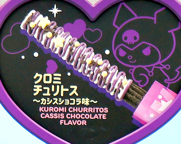 ソルティキャラメルチュリトス