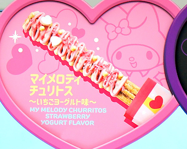 ソルティキャラメルチュリトス