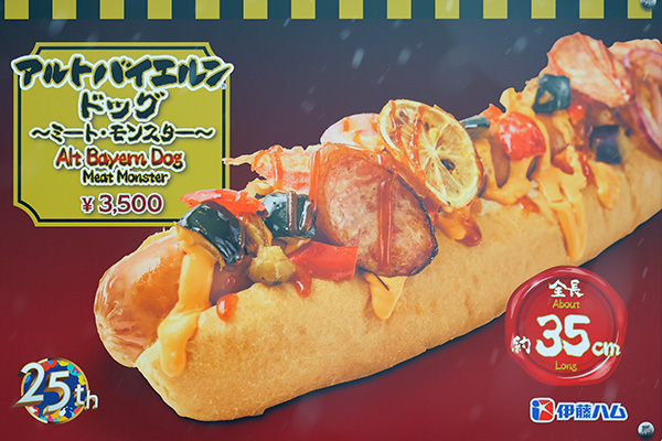 アルトバイエルン・ドッグ ~ミート・モンスター~