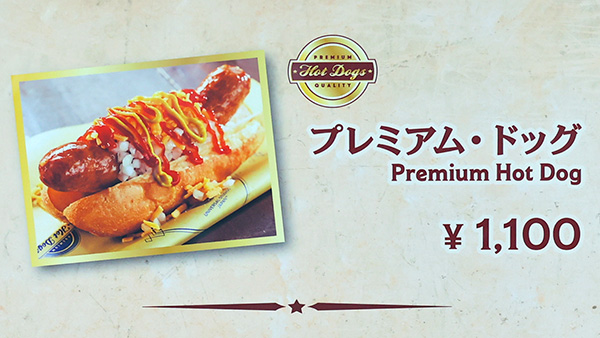 プレミアムドック