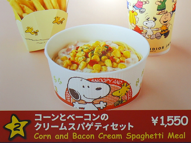 スヌーピー バックロットカフェのメニュー