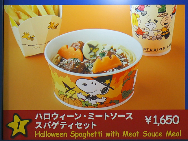 スヌーピー バックロットカフェのメニュー