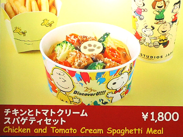 チキンとトマトクリーム・スパゲティセット